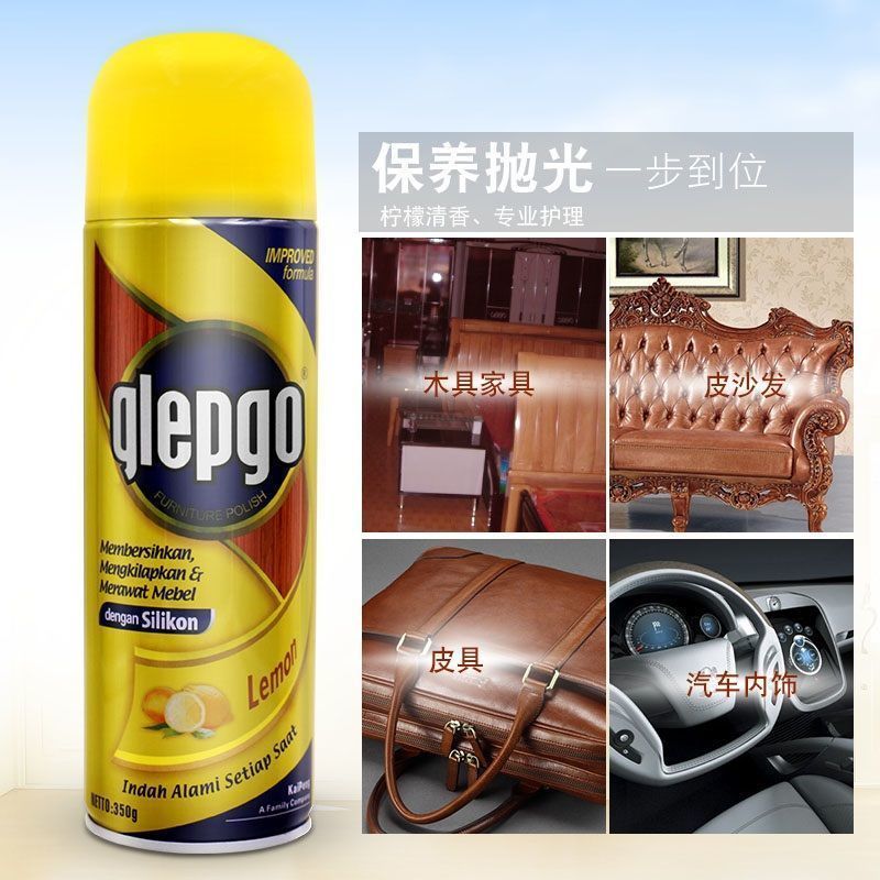 1瓶 碧丽珠皮革护理剂实木红木木质家具保养蜡沙发皮衣皮包皮鞋清洁剂