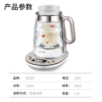 苏泊尔(SUPOR)养生壶SW-15Y01加厚玻璃多功能电热烧水壶花茶壶家用煮茶器 1.5升/L容量