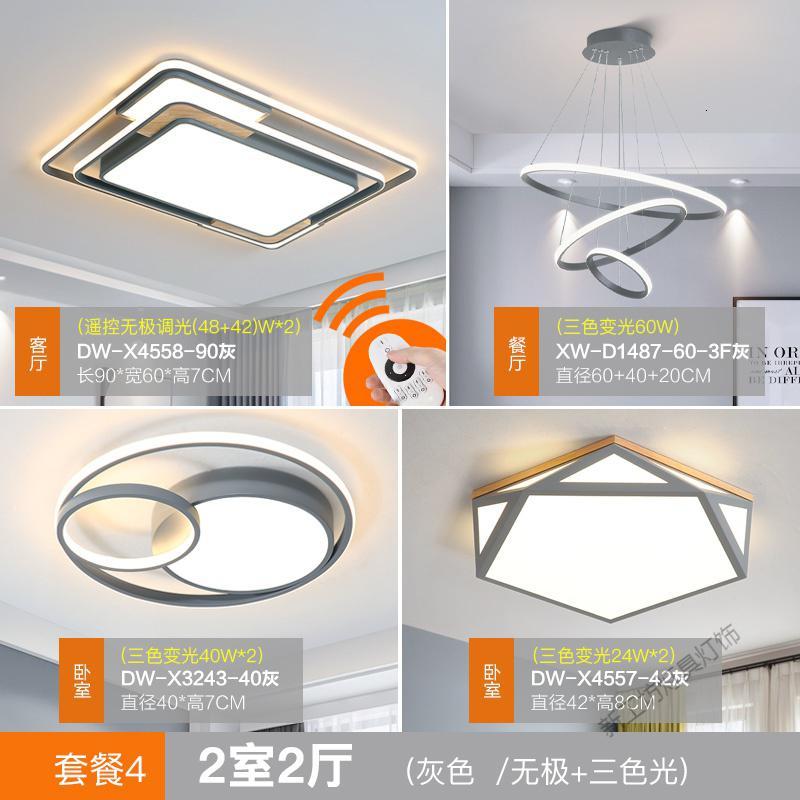 苏宁放心购 北欧简约现代大气家用大厅客厅灯全屋成套灯具套餐组合LED吸顶灯