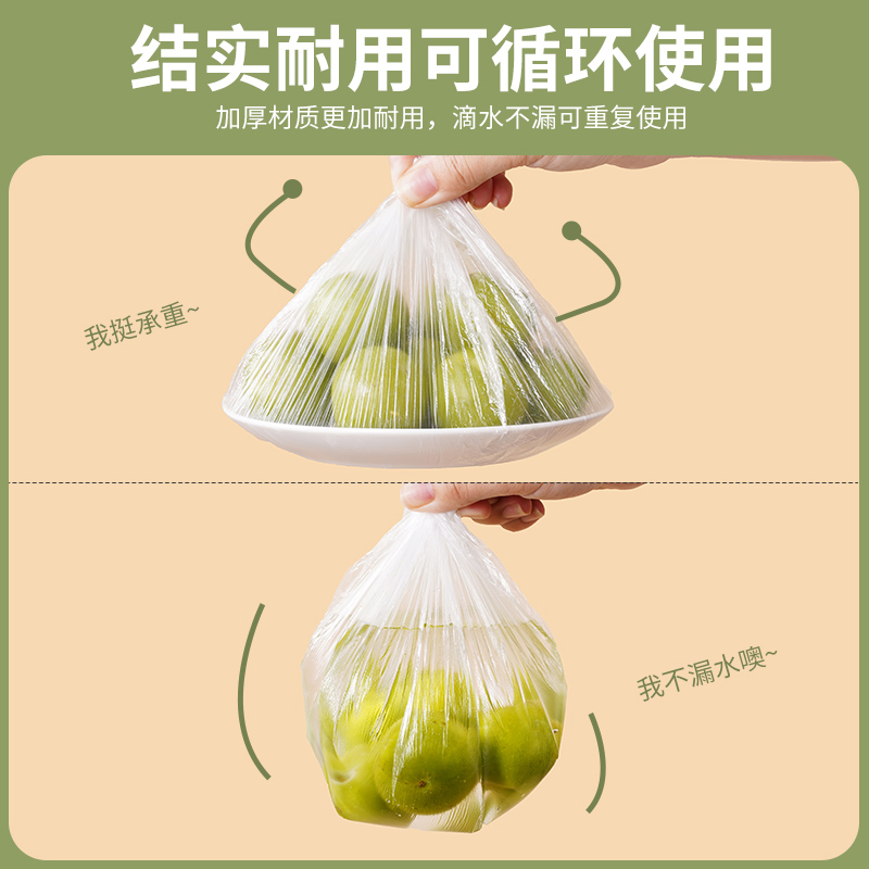 [补贴10%]一次性保鲜膜套罩食品级厨房保险套保鲜袋专用带松紧口商用碗盖大高清大图