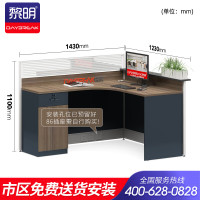 黎明办公家具屏风办公桌工位桌现代1.2米职员桌L型单人办公位卡座桌LKY48