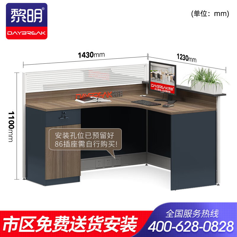 黎明办公家具屏风办公桌工位桌现代1.2米职员桌L型单人办公位卡座桌LKY48