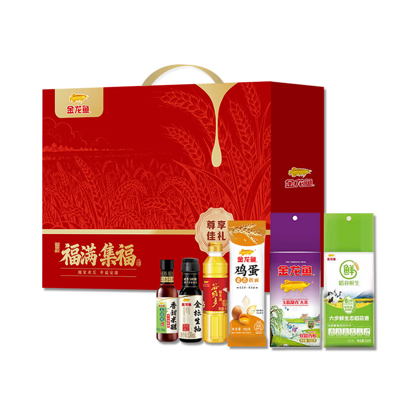 金龙鱼米面粮油调味品套装组合礼盒装年货员工福利礼品慰问礼 福满集福礼盒58型