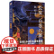 长安一百零八案+西游八十一案 陈渐等 著 小说