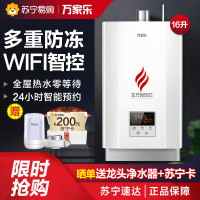 万家乐零冷水燃气热水器 防冻 中央热水系统JSQ32-16X7.2(16升) 天然气