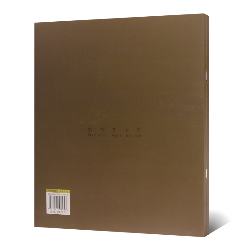 [正版]帕格尼尼24首小提琴随想曲 上海音乐出版社 张世祥译 帕格尼尼小提琴演奏技巧24首随想曲基础练习曲书籍 小提琴高清大图