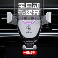 车载无线充电器卡扣式多功能重力感应iPhoneX安卓无线充电手机架