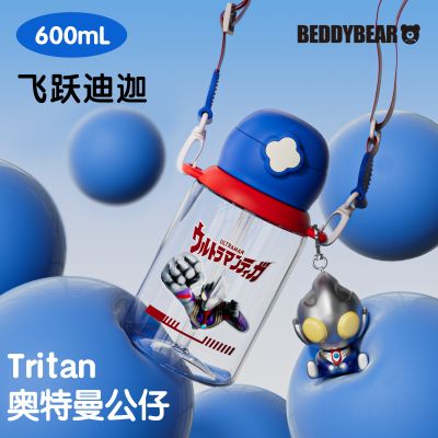 杯具熊BEDDYBEAR儿童迪迦水杯夏天男女小学生幼儿园户外便携塑料杯大容量吸管杯 夏季四叶草飞跃迪迦
