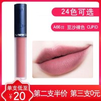 MYG雾面哑光唇釉不易掉色咬唇妆(非口红唇彩唇蜜) A66# /A67#