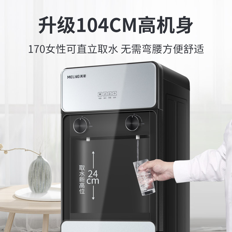 美菱(MeiLing)饮水机下置式家用立式温热型快速加热下置纯净水桶 下置式温热型