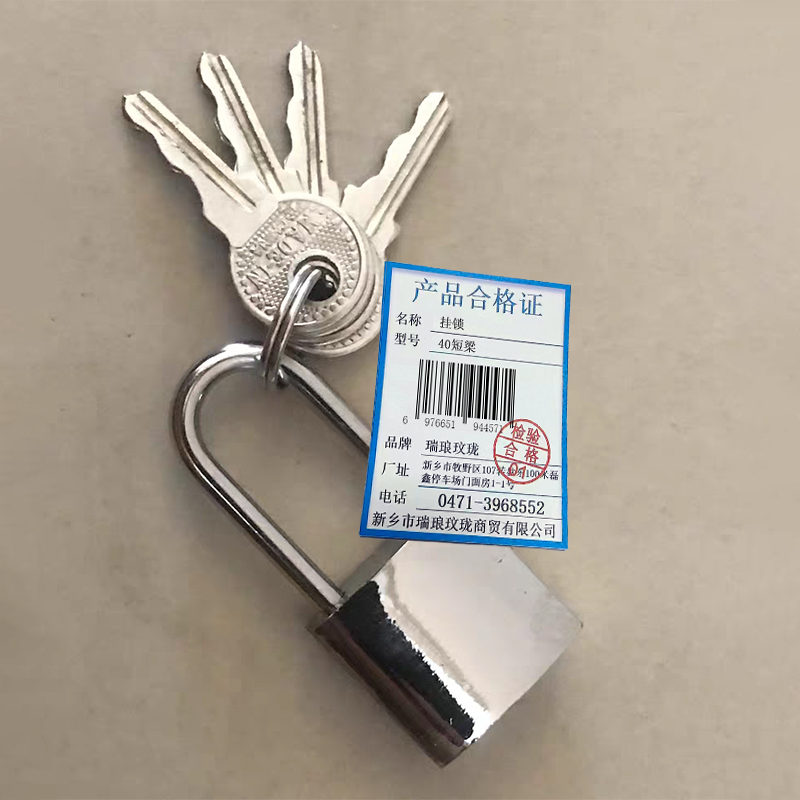 瑞琅玟珑 挂锁 40短梁 把高清大图
