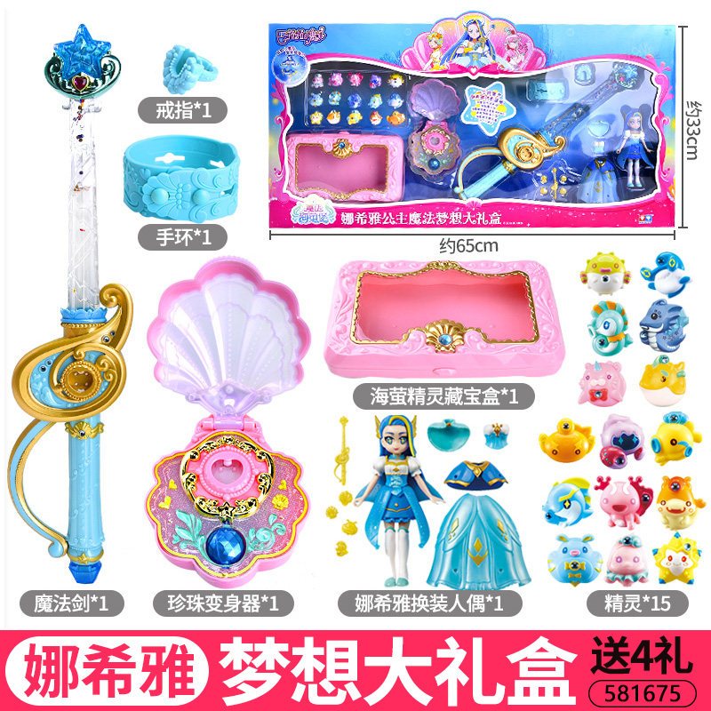 凌速 Lnsu 益智玩具巴啦啦小魔仙魔法棒巴拉拉小魔仙6魔法海萤堡魔法棒巴啦啦 变身器莹巴拉巴拉女孩玩具娜希雅公主梦想魔法大礼盒送礼品 4礼 价格图片品牌报价 苏宁易购芜湖诺派玩具专营店