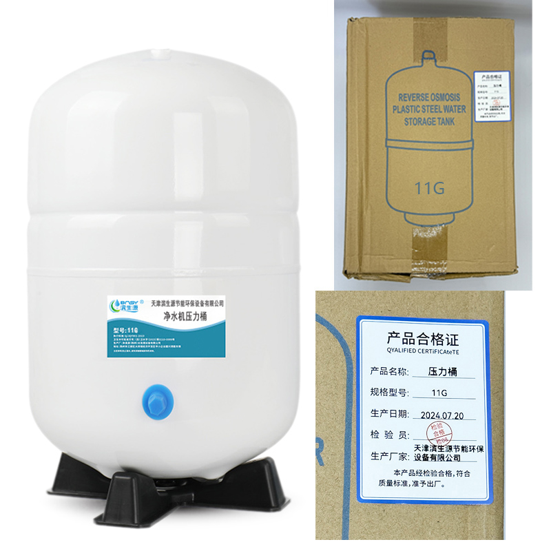 滨生源净水器压力桶含安装费11G(个)高清大图