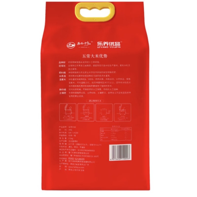 乐养优品五常大米 2.5KG 大展宏图高清大图