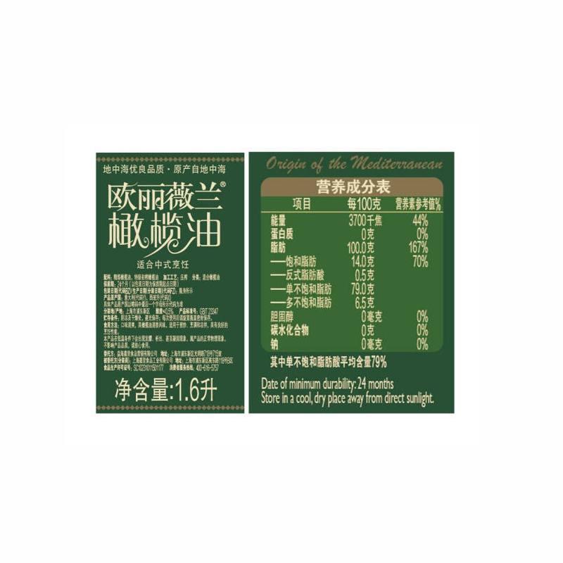 欧丽薇兰橄榄油1.6L