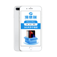 【二手9新】Apple/苹果 iPhone 8Plus 64G 银色 国行正品 全网通4G手机 顺丰免邮