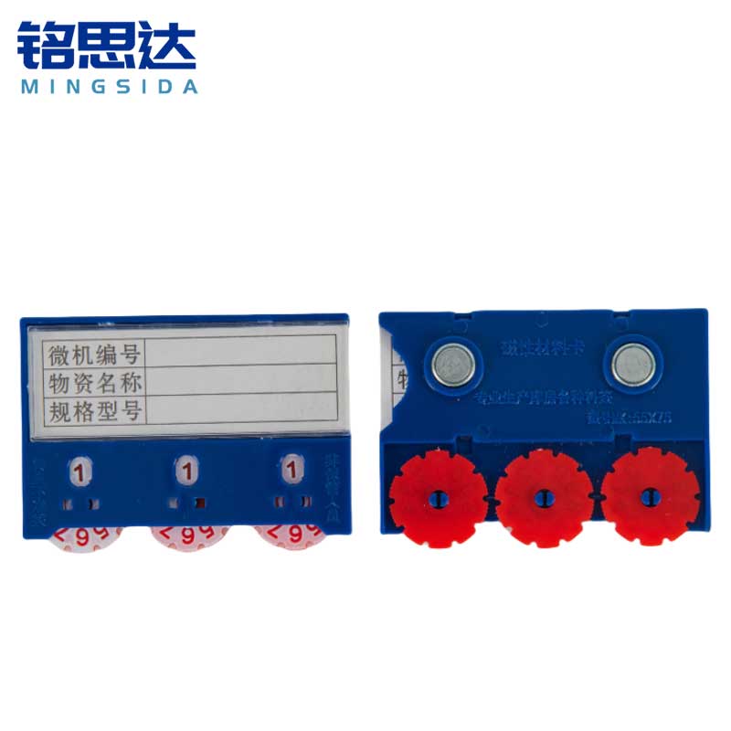 铭思达料签三轮55*75双磁个