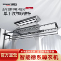 好易点电动升降晾衣机H31Pro