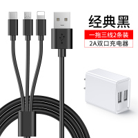数据线三合一快充二合一拖3充电线器一拖三手机通用塔菲克一拖三快充数据线(1米/两条装+2A充电头)黑色