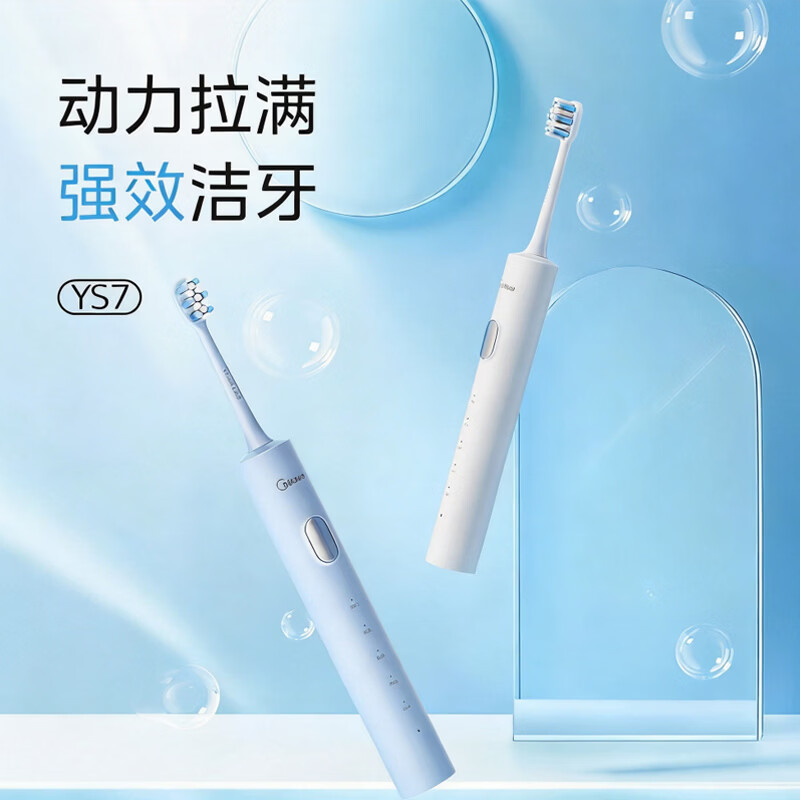 美的电动牙刷M500声波震动智能清洁护龈设计高效洁净舒适体验高清大图
