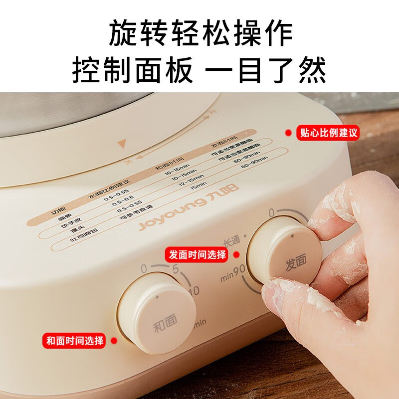 九阳(Joyoung)多功能家用和面机 304不锈钢压面机 3.5L大容量 M10-MC91高清大图