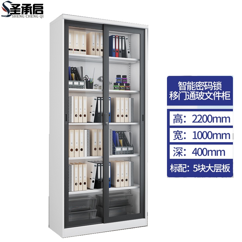 圣承启 钢制书柜 1m台高清大图