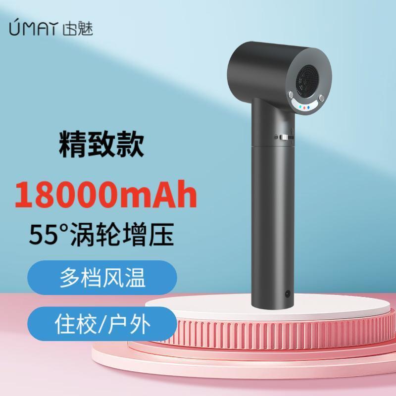 由魅(umay)充电型电吹风 智能恒温 无线吹风机 第四代户外旅行住校吹风筒RX-12A 标配双电池