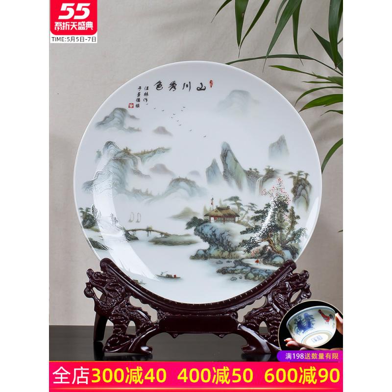 景德镇陶瓷摆件瓷器盘粉彩山水画装饰盘子挂盘瓷盘现代古典家饰品 三维工匠 26CM山川秀色盘+普通支架