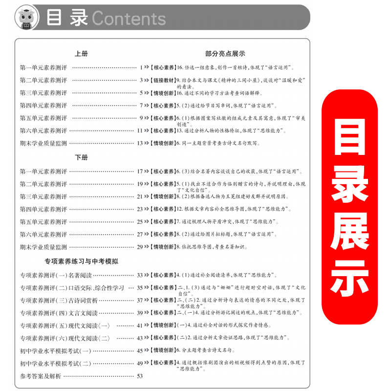 数学 人教版 九年级/初中三年级 [正版]2025新版 海淀单元测试AB卷9九年级语文数学英语物理化学历史道德与法治人教