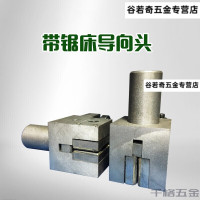 GLLO止挡(套)