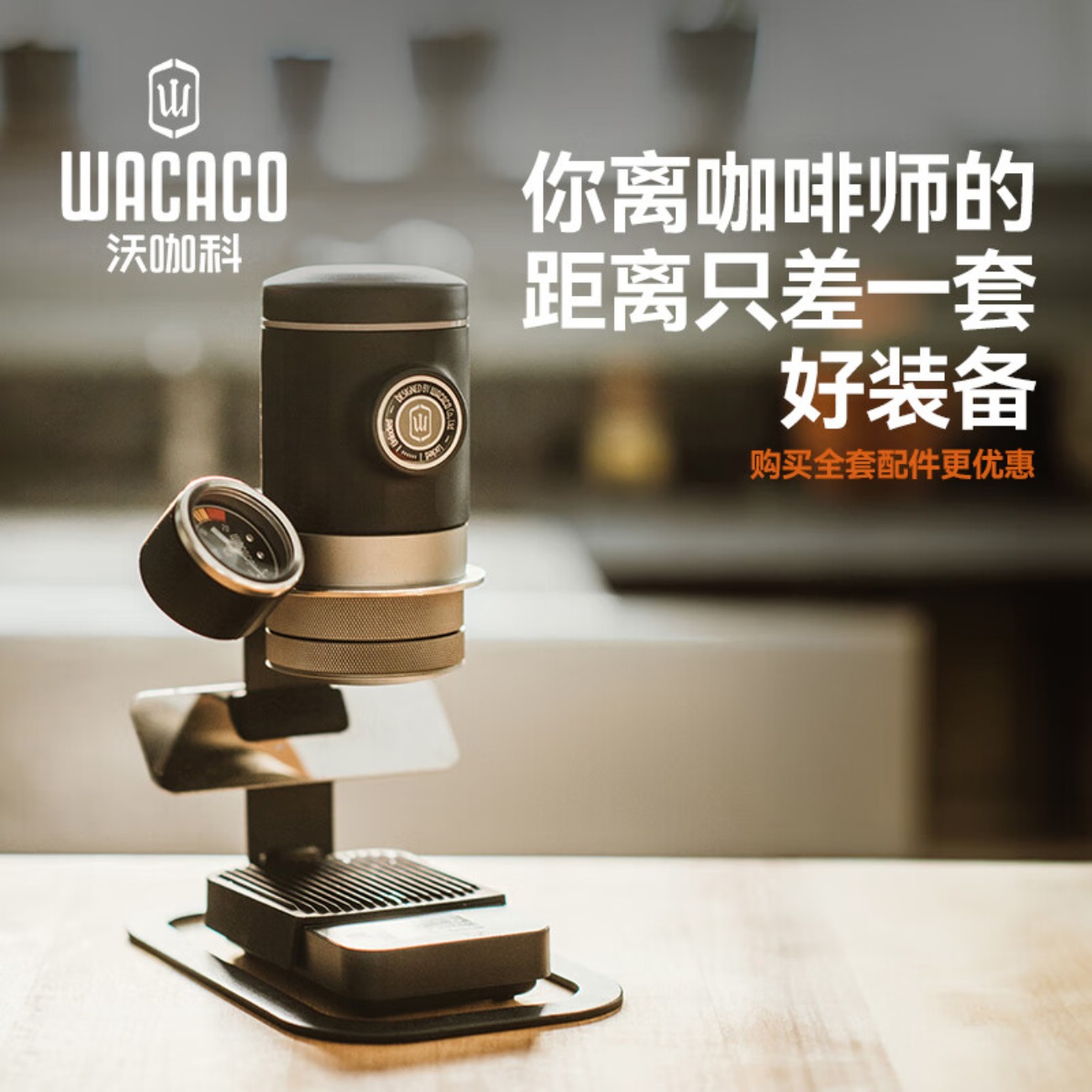 WACACO Picopresso+Case专业级便携意式浓缩咖啡机 露营家用咖啡壶高清大图