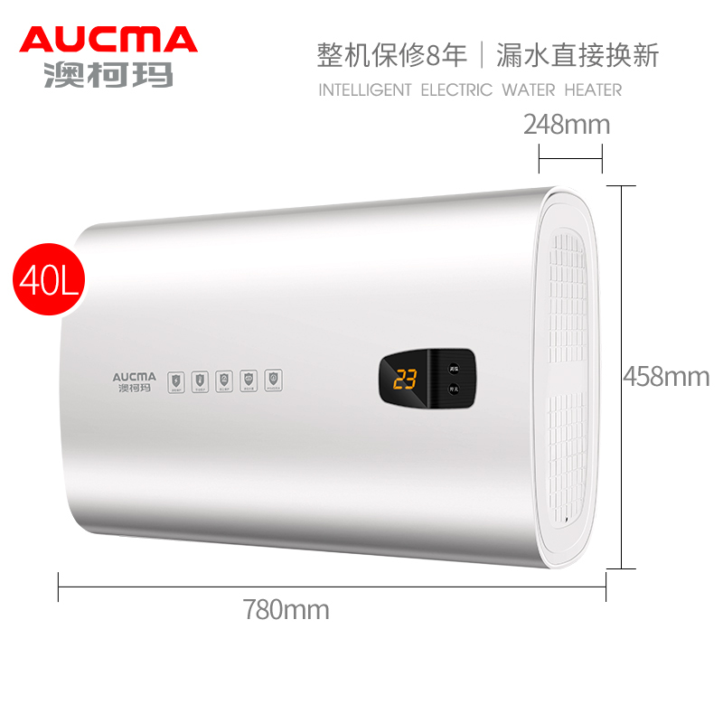 澳柯玛aucma电热水器