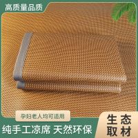 凉席藤席冰丝席双面加厚空调席学生宿舍单人席四季通用可折叠夏天草席 0.7米*1.8米小包边 步步高藤+冰丝底双面凉席