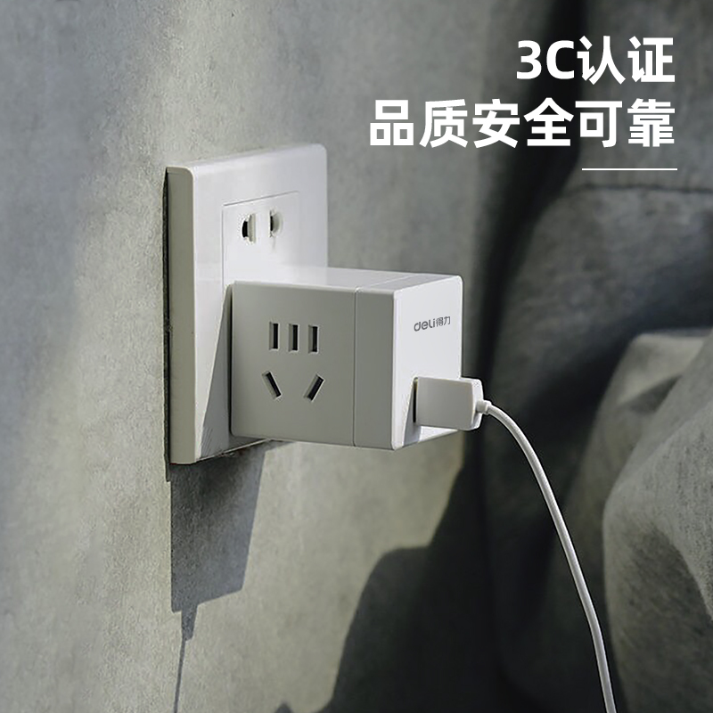得力33638转换器_2组+2U_PET装(白) 单位/个高清大图