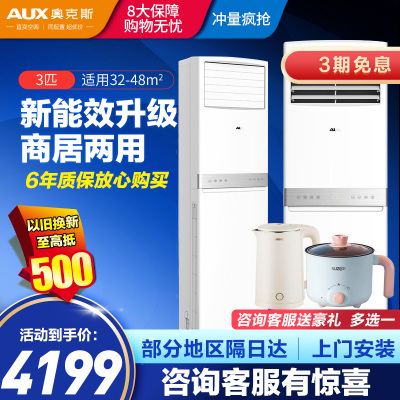 奥克斯空调KFR-72LW/BPR3AKC(B3)