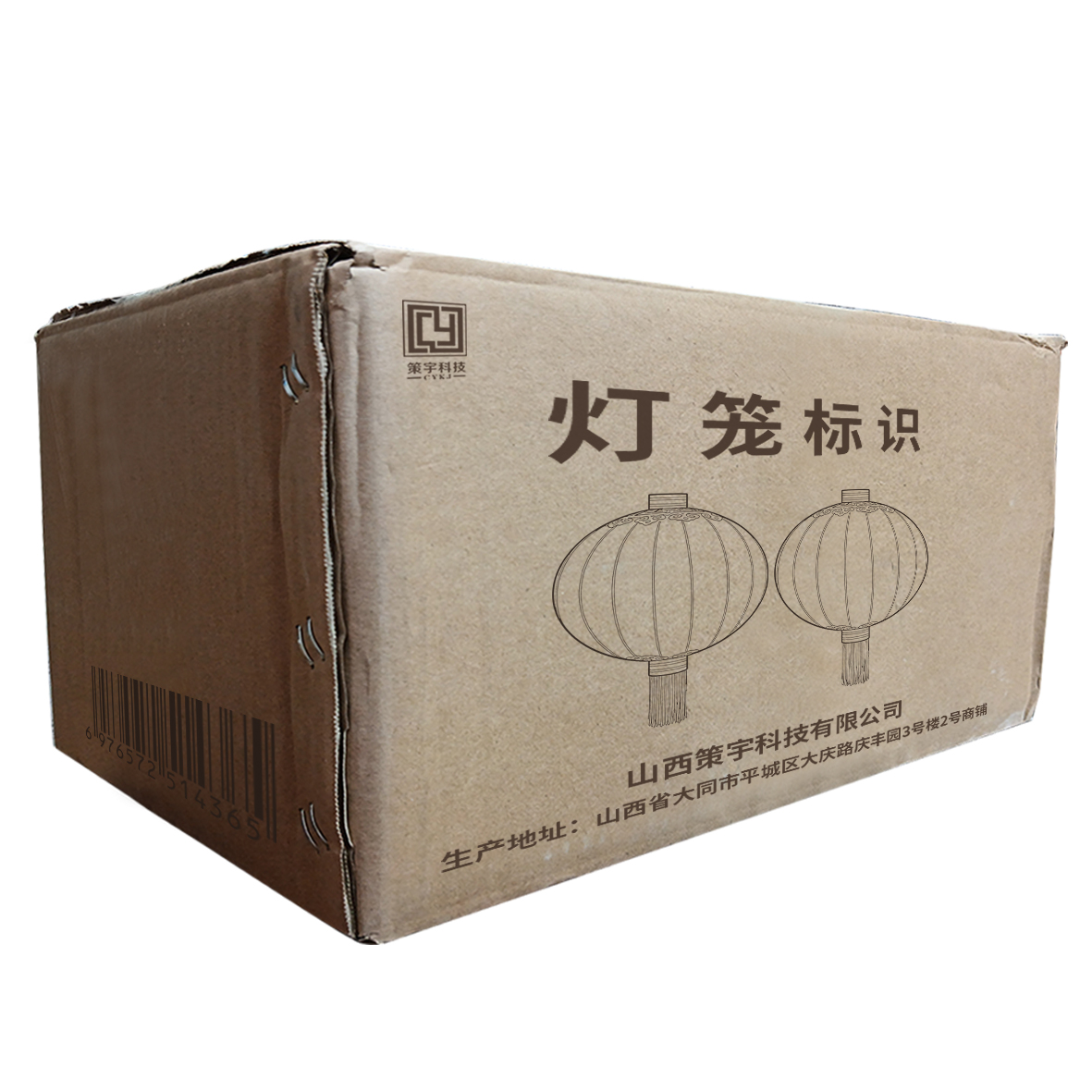 策宇科技CYKJ 灯笼标识 CY-DL023 个高清大图