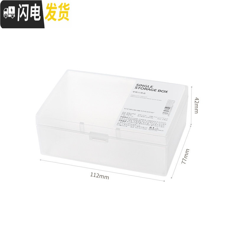 三维工匠单格便携式收纳盒旅行香皂饰品发夹棉棒创可贴物件储物盒高清大图