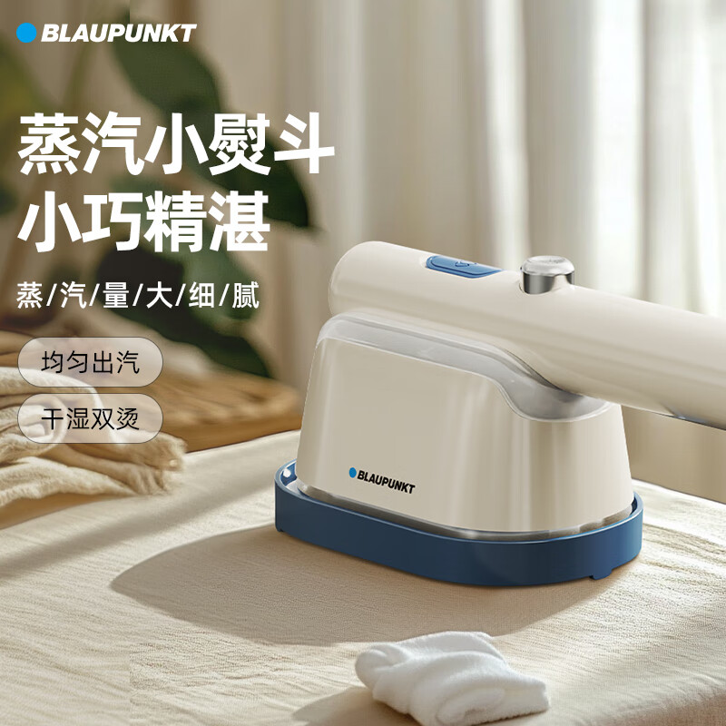 (顺丰发货)蓝宝(BLAUPUNKT)手持便携式蒸汽电熨斗BP-SR01B