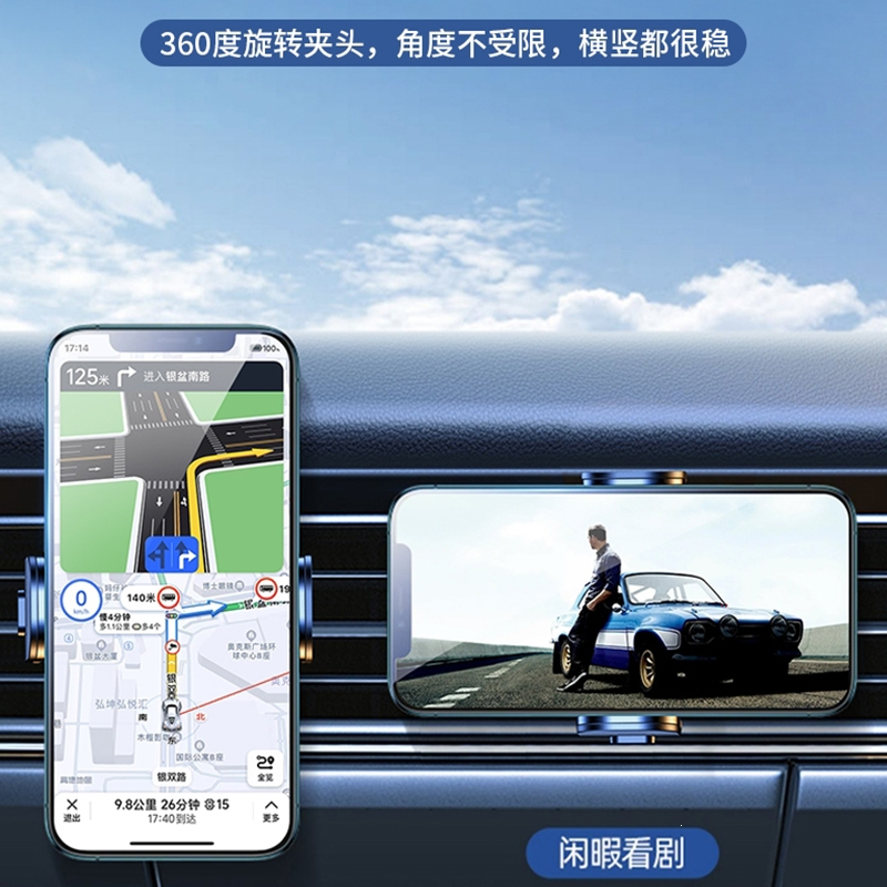 闪电客车载手机支架新款汽车用出风口固定车上车内吸盘式导航专用架