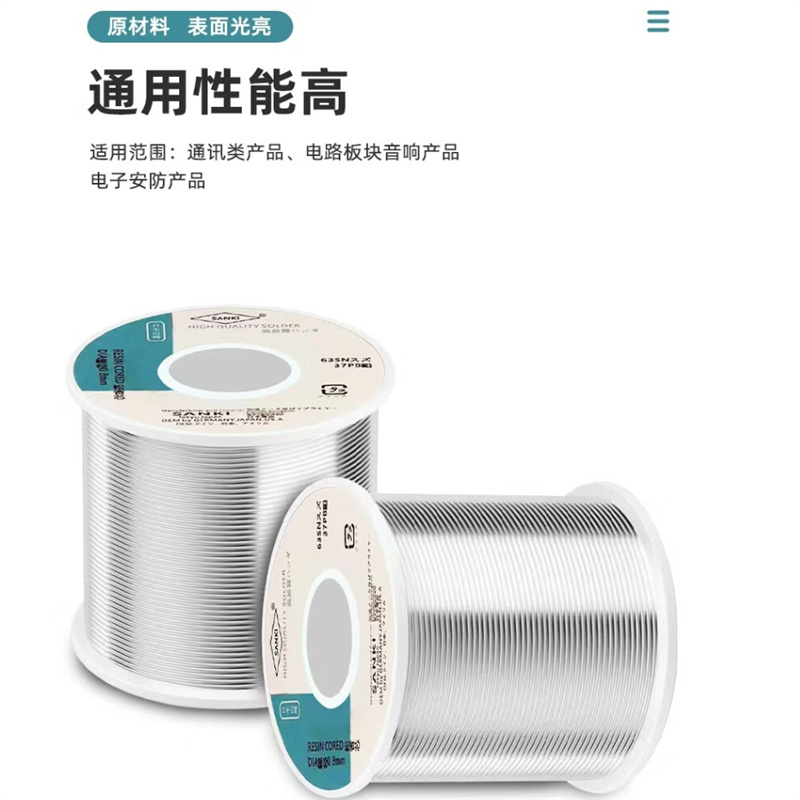 晶华(JH)山崎锡丝 250g.8mm高清大图