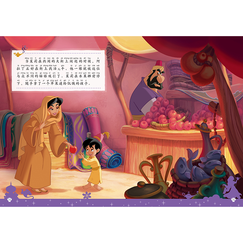 正版新书]阿拉丁美国9787115573926高清大图