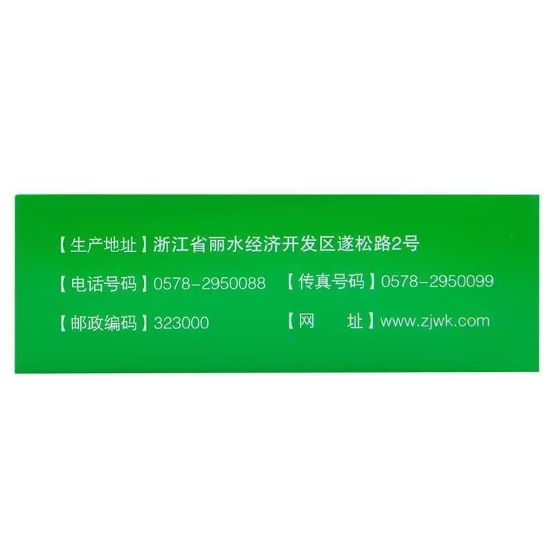 顺泽人参健脾片0.25g*24片/盒补气健脾开胃消食