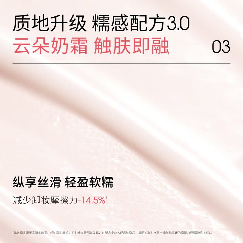 ddg 净润3.0卸妆膏(荔枝香)110ml高清大图