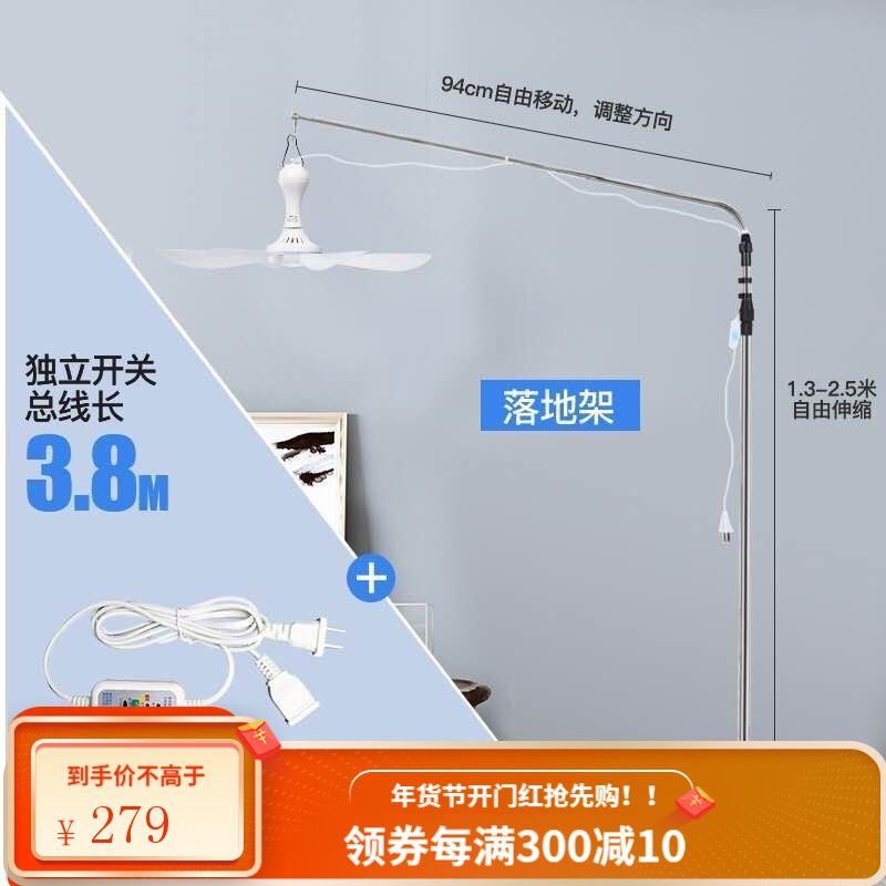 艾美特电风扇小吊扇学生宿舍床上大风力小风扇蚊帐扇微风吊扇电扇 白色[标配+2米遥控延长线+落地支架]
