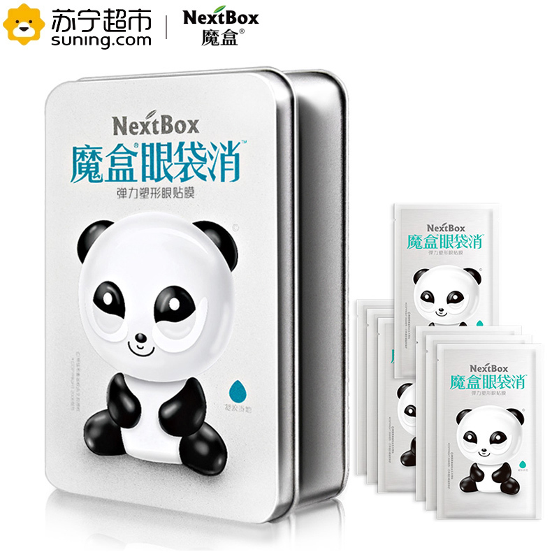 魔盒( NextBox)眼袋消弹力塑形眼贴膜 7对/盒(眼膜 去眼袋 黑眼圈 去细纹 眼霜)