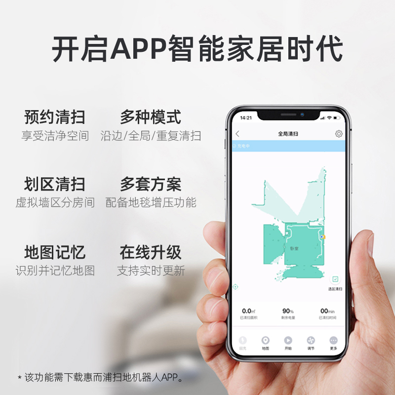 惠而浦(Whirlpool)扫地机器人T9