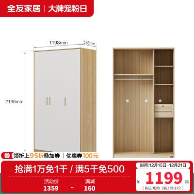 全友家居北欧现代三门衣柜 清新木纹带L灯储物收纳衣橱卧室整体家具 【腊木木纹A款】三门衣柜