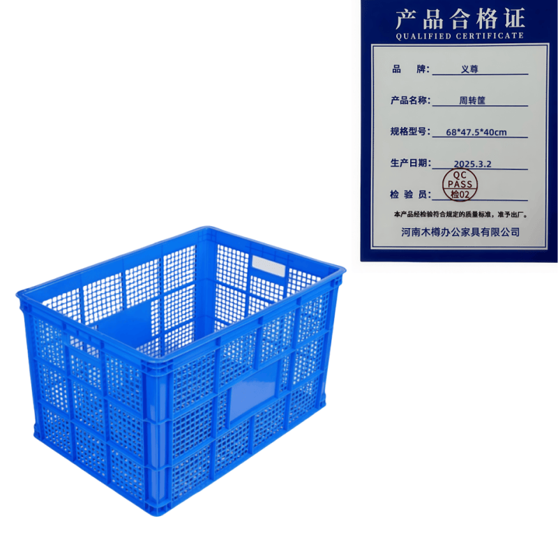 义尊 周转筐 68*47.5*40cm 个高清大图