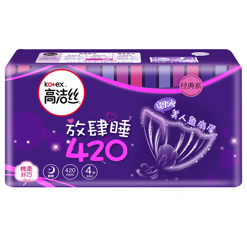 高洁丝放肆睡卫生巾420mm超长夜用4片*8包绵柔纤巧姨妈巾