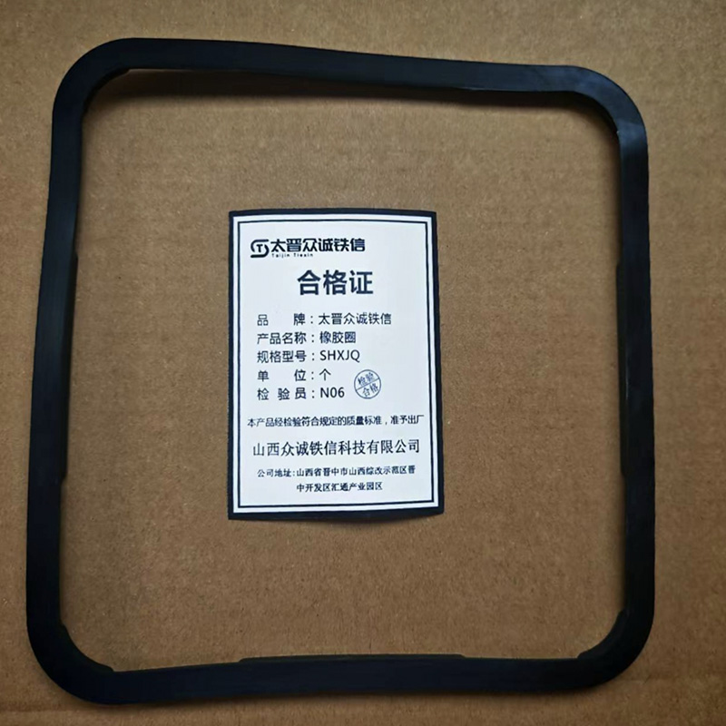 太晋众诚铁信 橡胶圈 SHXJQ/个高清大图